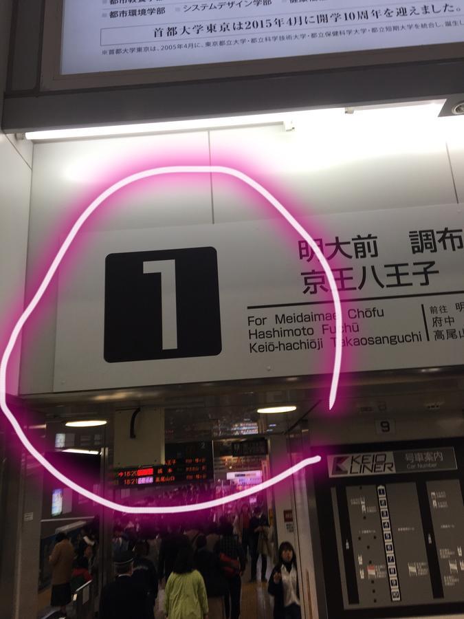 世田谷 大晶家 Direct To Shinjuku For 13Min 上北沢3分 近涉谷新宿 Διαμέρισμα Τόκιο Εξωτερικό φωτογραφία